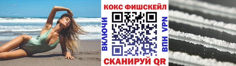 Cocaine Fish Scale  как найти   Светлый 