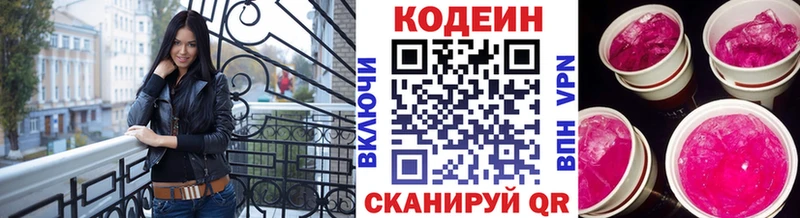 omg tor  как найти закладки  Светлый  Кодеиновый сироп Lean Purple Drank 
