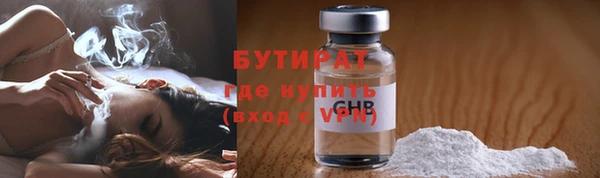 молекула духа Беломорск