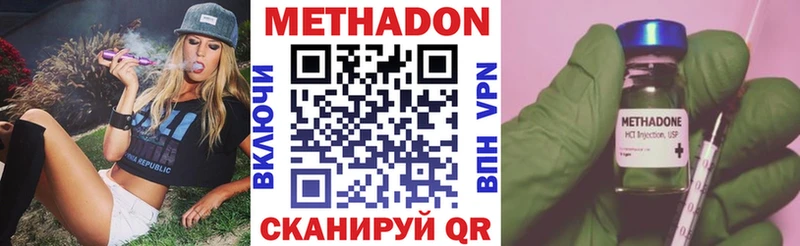 Метадон methadone Светлый
