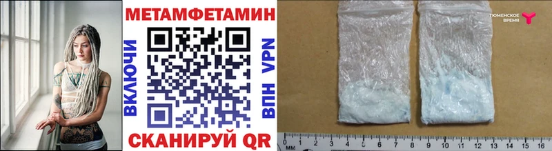 МЕТАМФЕТАМИН Декстрометамфетамин 99.9%  закладки  blacksprut ссылки  Светлый 