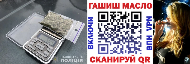 ТГК гашишное масло купить Светлый